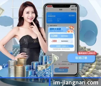 江南体育 APP（jiangnan）